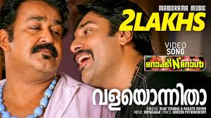 Valayonnitha Song