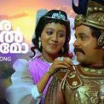 Varavelkkumo En Rajakumari Song