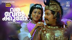 Varavelkkumo En Rajakumari Song