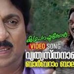 Vethyasthanamoru Song