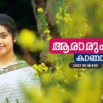 Aararum Kaanathe Song