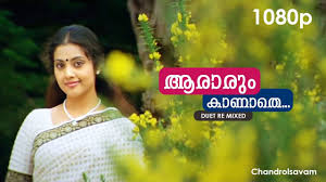 Aararum Kaanathe Song