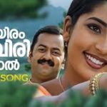 Aayiram Poo Virinjal Song