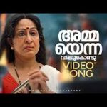 Ammayenna Vaakku Song