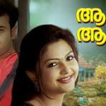 Asha Ashaa Song