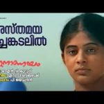 Asthamaya Chenkadalil Song