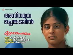 Asthamaya Chenkadalil Song
