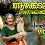 Azhakadalinte Song