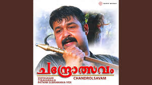 Chempada Pada Song