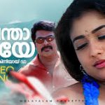 Chenthaamaraye Vaa Song
