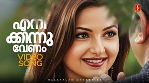 Enikkinnu Venam Song