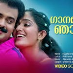 Gaanamanu Njan Song
