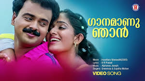 Gaanamanu Njan Song
