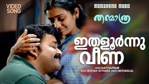 Ithaloornnu Veena Song