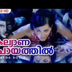 Kalyana Prayathil Song