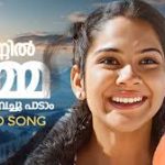 Kannil Umma Vecha Padam Song
