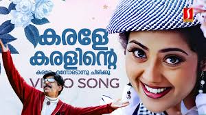 Karale Karalinte Song
