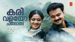 Karivalayo Changathi Song