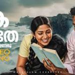 Kavithe Thuyilunaru Song