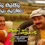 Kukku Kukku Kurukum Song