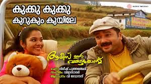Kukku Kukku Kurukum Song