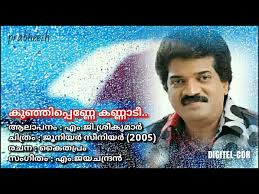 Kunji Penne Kannadi Song