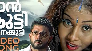 Maan Kutty Song
