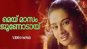 May Masam Song