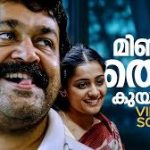 Mindathedi Kuyile Song