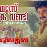 Moonnu Chakaravandi Song
