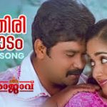 Munthiri Padam Song