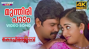 Munthiri Padam Song