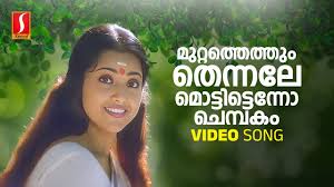 Muttathethum Thennale Song