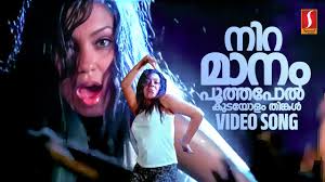 Niramanam Poothapol Song