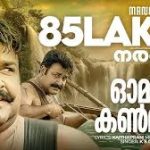 Omal Kanmani Song
