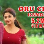 Oru Chiri Kandal Song