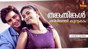 Palnilavamma Song
