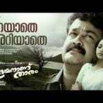 Parayathe Ariyathe Song
