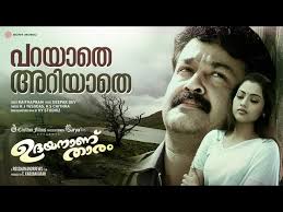 Parayathe Ariyathe Song