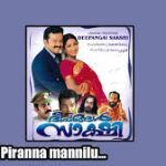 Piranna Mannil Song
