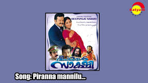 Piranna Mannil Song
