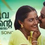 Poovambante Kalippantho Song