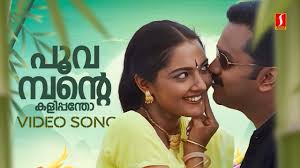 Poovambante Kalippantho Song