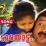 Pottu Thottu Song