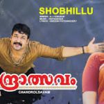 Shobhillu Song