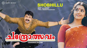 Shobhillu Song