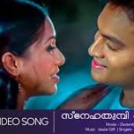 Sneha Thumbi Song