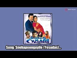 Snehappoonkuyile Song