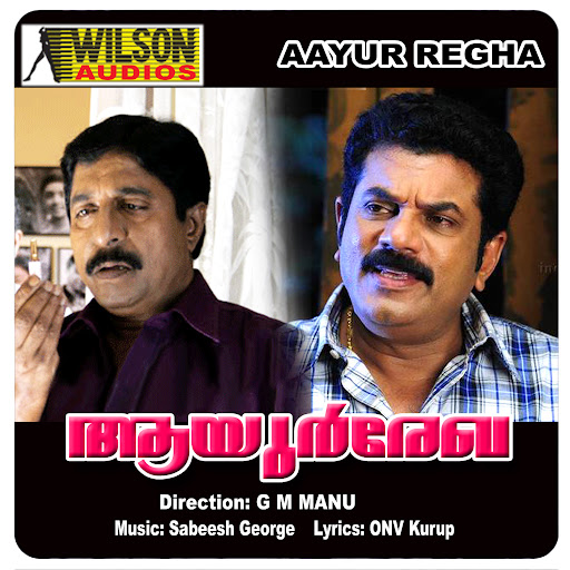 Sreeranjini Song