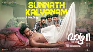 Sunnath Kalyanam Song
